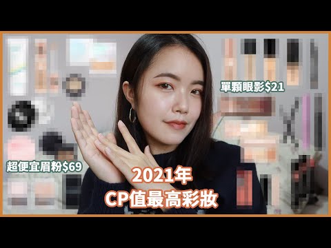 開架必收！2021年CP值最高彩妝👍化妝步驟全品項｜熱門遮瑕盤比較 ｜KATE、CATRICE、1028、SOLONE、I'M MEME、PALLADIO、16BRAND、HEME、CEZANNE