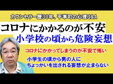 【人生相談】ちょっと良く考えてみて。そもそも世の中って、そんなにあなたを罰する人ばかりなんですかね？～平準司の人間心理Q&A～