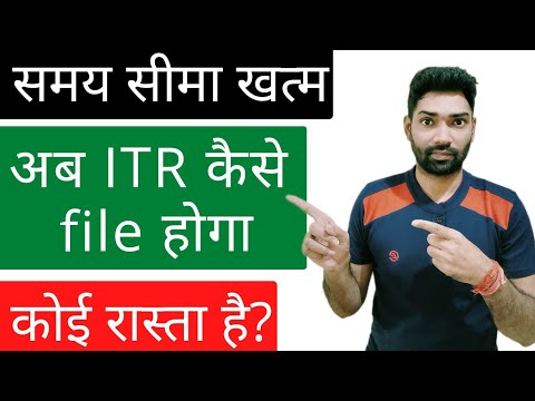 Income Tax Return Online Filing After end of assessment year or Previous Years