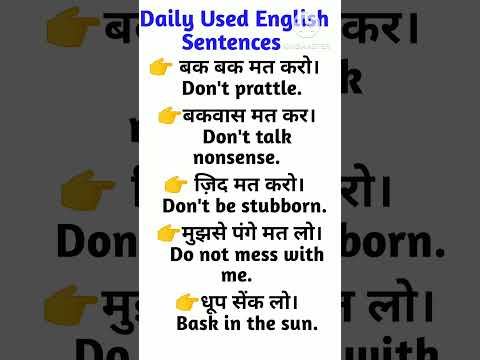 Daily Used English sentence #learningenglishspeking #howtolearnenglish #Englishspeakingpractice