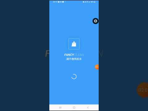 該死的極光清理（Fancy Clean），你搞什麼應用鎖？我下雨天手機螢幕誤觸設定了app鎖，密碼我最好知道！差點什麼東西都開不了！