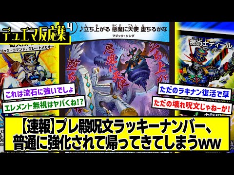 【デュエマ】『新カード≪♪立ち上がる 悪魔に天使 堕ちるかな≫』に対するDMPの反応集