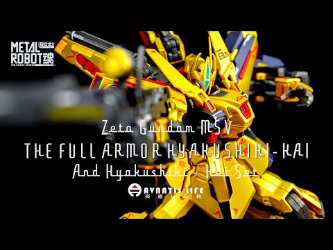 MR魂 全武裝百式改 & 百式改 套組 | METAL ROBOT魂 SIDE MS フルアーマー百式改＆百式改  (Ka signature) | 奕直玩玩具