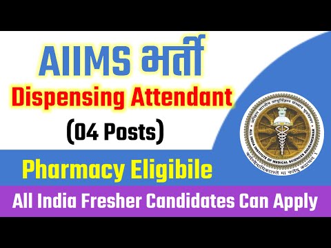 AIIMS Recruitment 2023 || AIIMS  Pharma Vacancy 2023 ||@PKPharmaClasses #pharmacistvacancy2023