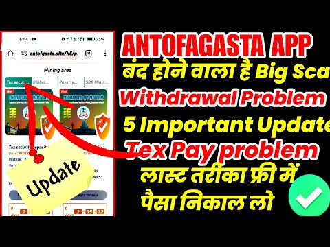 antofagasta app withdrawal bank processing problem | antofagasta earning app withdrawal problem