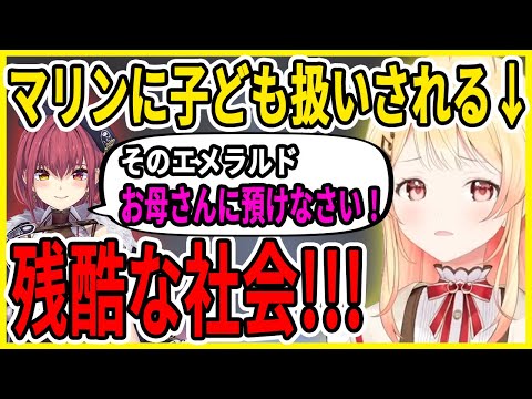 マリンママにお年玉テンプレを受け、社会の残酷さを嘆く音乃瀬奏【ホロライブ/ReGLOSS/リグロス/切り抜き/音乃瀬奏】