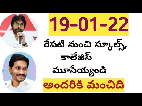 AP SCHOOLS AND COLLEGES UPDATE 2022 || AP CM JAGAN MOHAN REDDY 2022 || Ap schools update 2022 ||