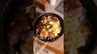 仕事終わりに『テリたま丼』をキメると幸せになれるらしい。#カンタン酢