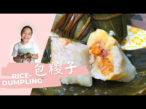 包糉子 | Rice dumpling | 肉粽| Zongzi |鹹肉糭| 端午節簡易學包粽方法|  五香鹹肉棕 #端午節 #包肉粽 #糉#粽#糭 #彤享生活