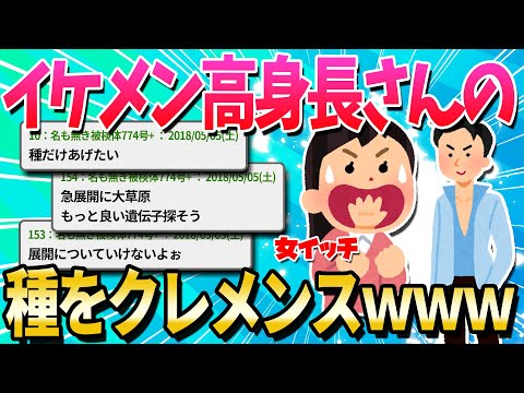 【2ch面白いスレ】結婚して子供産みたいのに彼氏が結婚してくれない(´・ω・`)【ゆっくり解説】