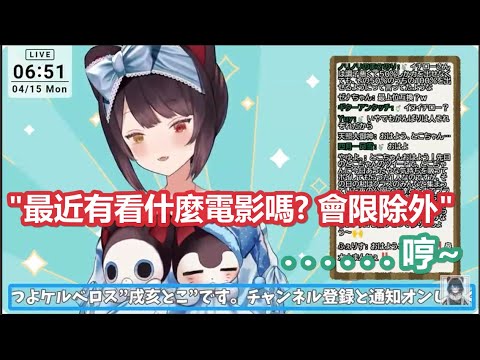 【彩虹社中文】因為被問了條件式問句而鬧彆扭的可愛とこ醬【戌亥とこ/にじさんじ】