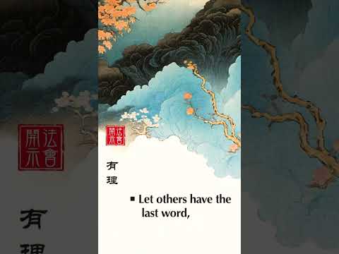 几个生活上的小窍门 A FEW POINTERS FOR LIFE AS BUDDHIST PRACTITIONER【中英】法会开示 · 选段