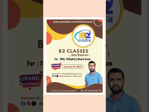 अपना ही हैं ‎@ElysiumClasses   स्पोर्ट कीजिए | #b2classes