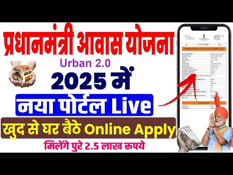 Pm awas Yojana gramin apply online 2024 | Awash new list kaise dekhe 2024 | Awas Yojana new update.