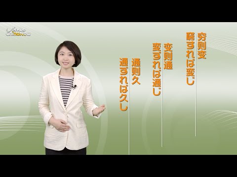 【AちゃんのChinanow】現代中国の「変化」を解読