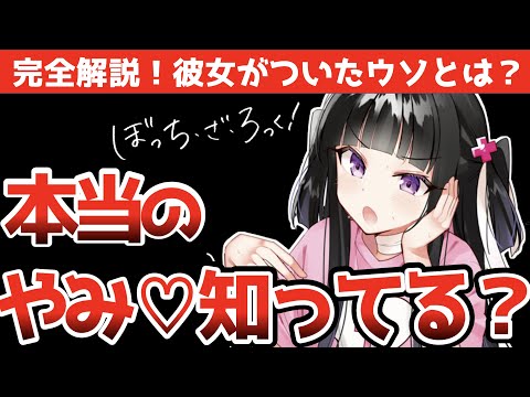 ぼっちざろっく2期はコレ‼︎ぽいずんやみの残酷な真実‼︎二重人格・キャラ崩壊・まさかこれには理由があった‼︎