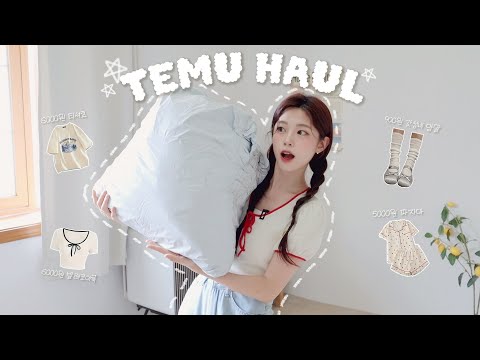 (SUB) TEMU HAUL❤️‍🔥TRY-ON $100 WORTH OF CLOTHING