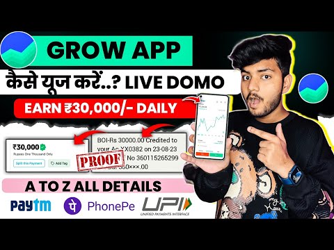 Groww App Kaise Use Kare | Groww App Full Demo | How To Use Groww App | Groww Stock Buy And Sell