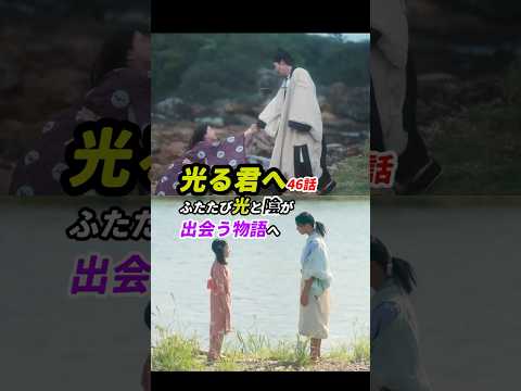 #光る君へ 46回感想「ふたたび光と陰が出会う物語へ」