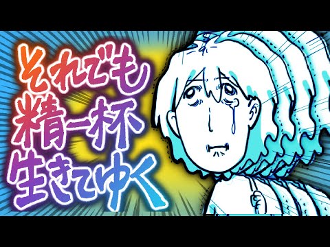 【あんまりだ！】いくぜの不幸な日々まとめ