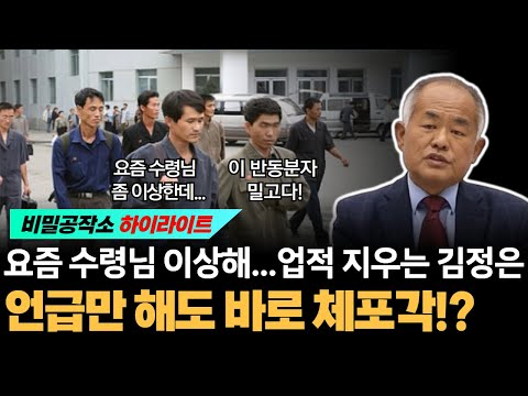 요즘 수령님 이상해...김일성 김정일 업적 지우는 김정은 그 이유는?