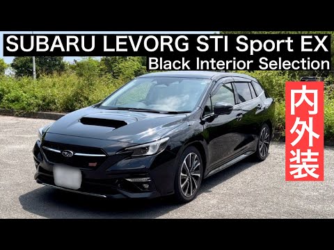 SUBARU LEVORG STI Sport EX Black Interior Selection Exterior and Interior