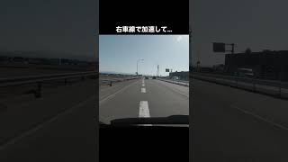 危ない車線変更【事故寸前】ヒヤリハット