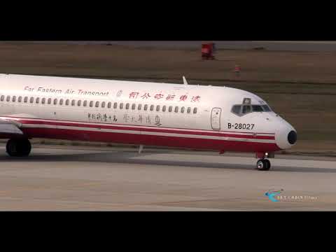 " 日本ではなかなか見られない名機!! MD83を新潟空港で撮る!! ” Far Eastern Air Transport(FEA) McDonnell Douglas MD-83 B-28027