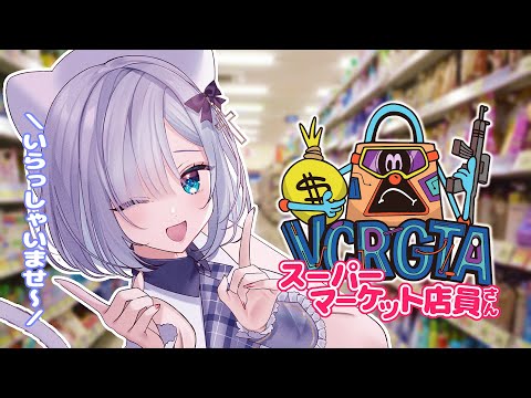 【 VCR GTA 3 】スーパーマーケットそして農業🍅🥬【 ぶいすぽっ！/花芽すみれ 】