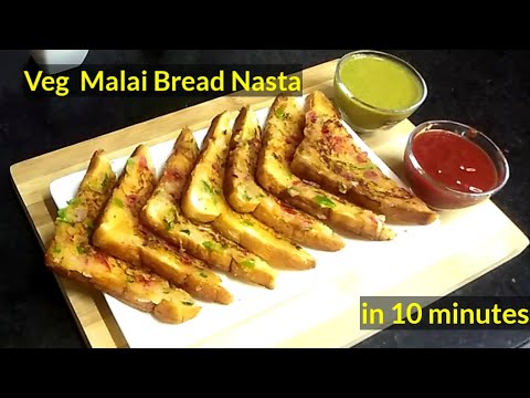 Veg malai bread nasta in 10 minutes |Malai bread snacks | वेज मलाई ब्रेड नाश्ता।