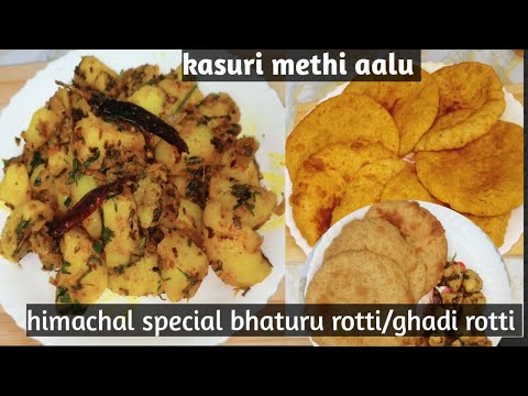 kasuri methi aalu masala recipe/himachal special bhaturu rotti recipe #deepikakirecipes #himachal