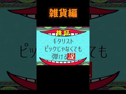 ギターはピックじゃなくても多分弾ける