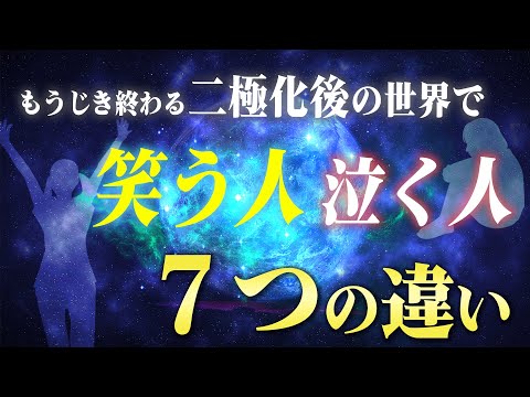 【要確認！】二極化後の世界で「飛躍する人」と「現状に取り残される人」の７つ違い