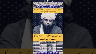 Sajde mein quran ki ayat | #engineermuhammadalimirza #sajda #ayat #quranepak