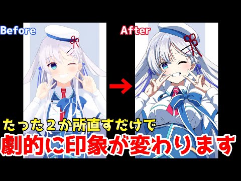 キャラクターの存在感をアップさせる超簡単な方法を解説【添削１６】