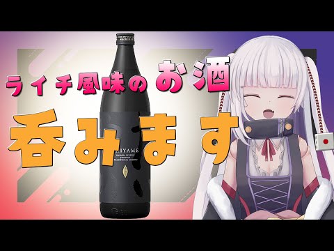 【雑談】DAIYAMEのみながら雑談