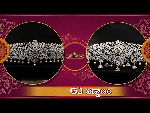 GJ Vaddanam Collection | 1Gram Gold Jewellery | Ambica Fashions Jewellery✨