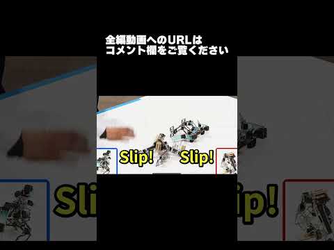 【ロボット格闘技】 Humanoid robot battle "ROBO FIGHT 26 [Light Class]" / Harpuia VS HardLuck S #Shorts