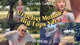 【かぎ針編み】簡単ざっくりトップス🐏🍥/Crochet Tops /モヘアなので秋冬ver.🍲Easy Tutorial✌🏻✨