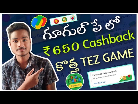 Googlepay Tez shots ₹500 Cashback Offer 2023|Googlepay new ₹500 game| Gpay game telugu#gpaynewoffer