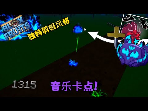 【Blox Fruit】 - Ep 94 | 血拳九尾狐组合三连!  柠檬猎赏！ | 柠檬 MengYt