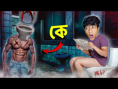 Poop Killer Is DANGEROUS - The Bangla Gamer