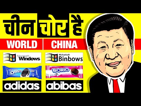 10 सबूत 🕵चीन के चोर होने का | China That Don’t Care About Trademarks |  Live Hindi