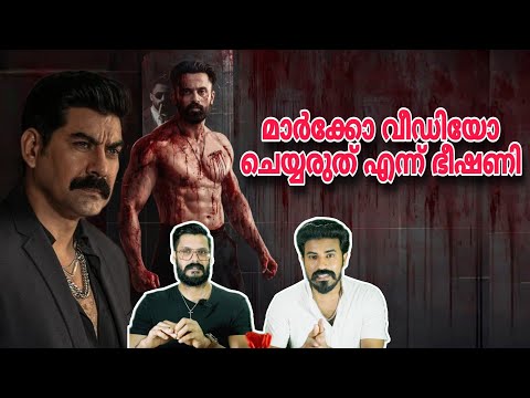 Marco Movie video ചെയ്താൽ എന്താ? Unni Mukundan Haneef Adeni Cyrus Villain | Entertainment Kizhi