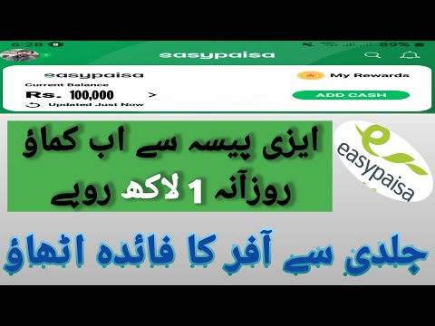 How to earn money from Easypaisa | Easypaisa app se kamane ka trika | wattoo tech