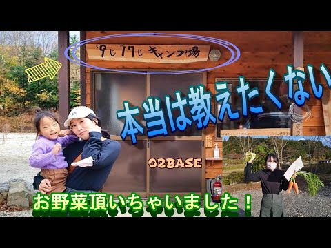 「９時１７時キャンプ場」本当は教えたくない、最高のキャンプ場をコッソリ紹介！