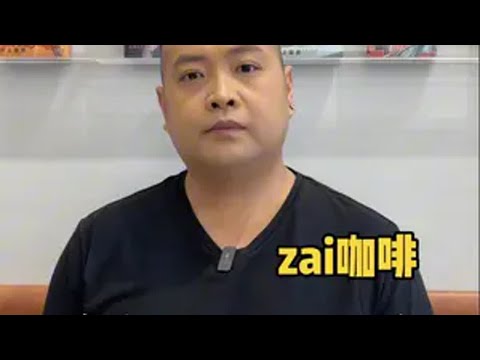 来个反季库存视频 美式外卖独立小店zai咖啡！独立咖啡馆 咖啡探店 美式咖啡 soe 奶咖