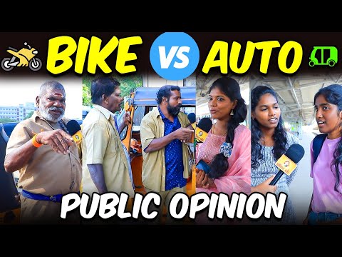 ஆட்டோவா Bike Taxi-யா? - Voice of common man | Vikatan