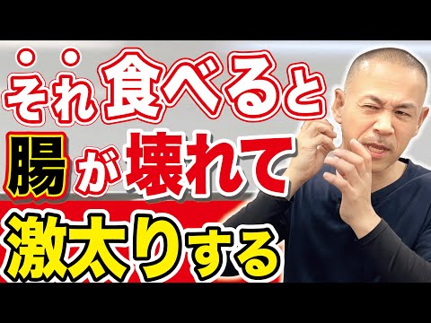 【永久に太り続けますよ】コレ止めるだけで10日で2.4kgも体重が激減したダイエット法とは？（脂肪燃焼・体脂肪が激減）