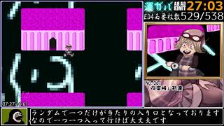 【RTA】ゆめ2っきver0 122patch2_ED4リベンジ2_07:39:21:23_part15/15(最終回)